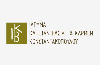 1-ΙΔΡΥΜΑ ΚΑΠΕΤΑΝ ΒΑΣΙΛΗ ΚΑΙ ΚΑΡΜΕΝ ΚΩΝΣΤΑΝΤΑΚΟΠΟΥΛΟΥ