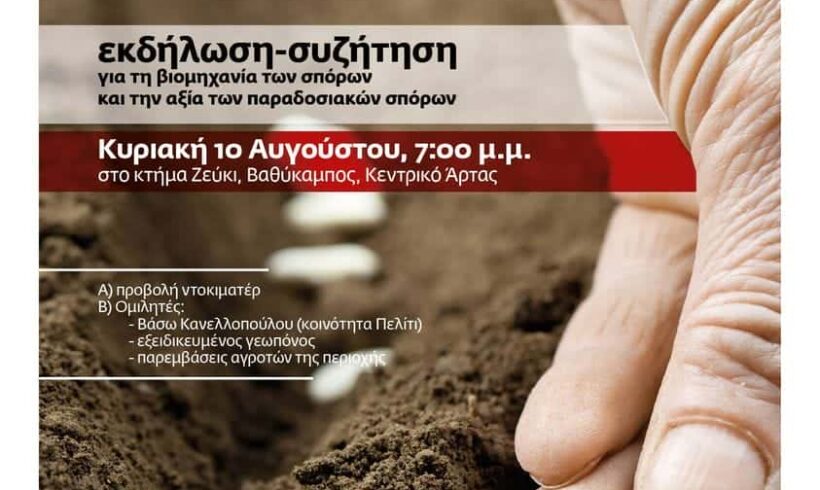 10/8/2014 Εκδρομή στο Κτήμα Ζεύκη