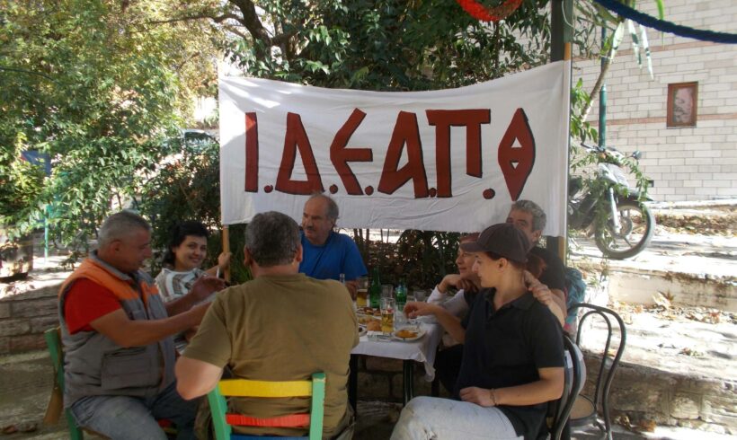 19-21/10/2014 Έργα και ημέρες στον Μύλο της Κασσάνδρας