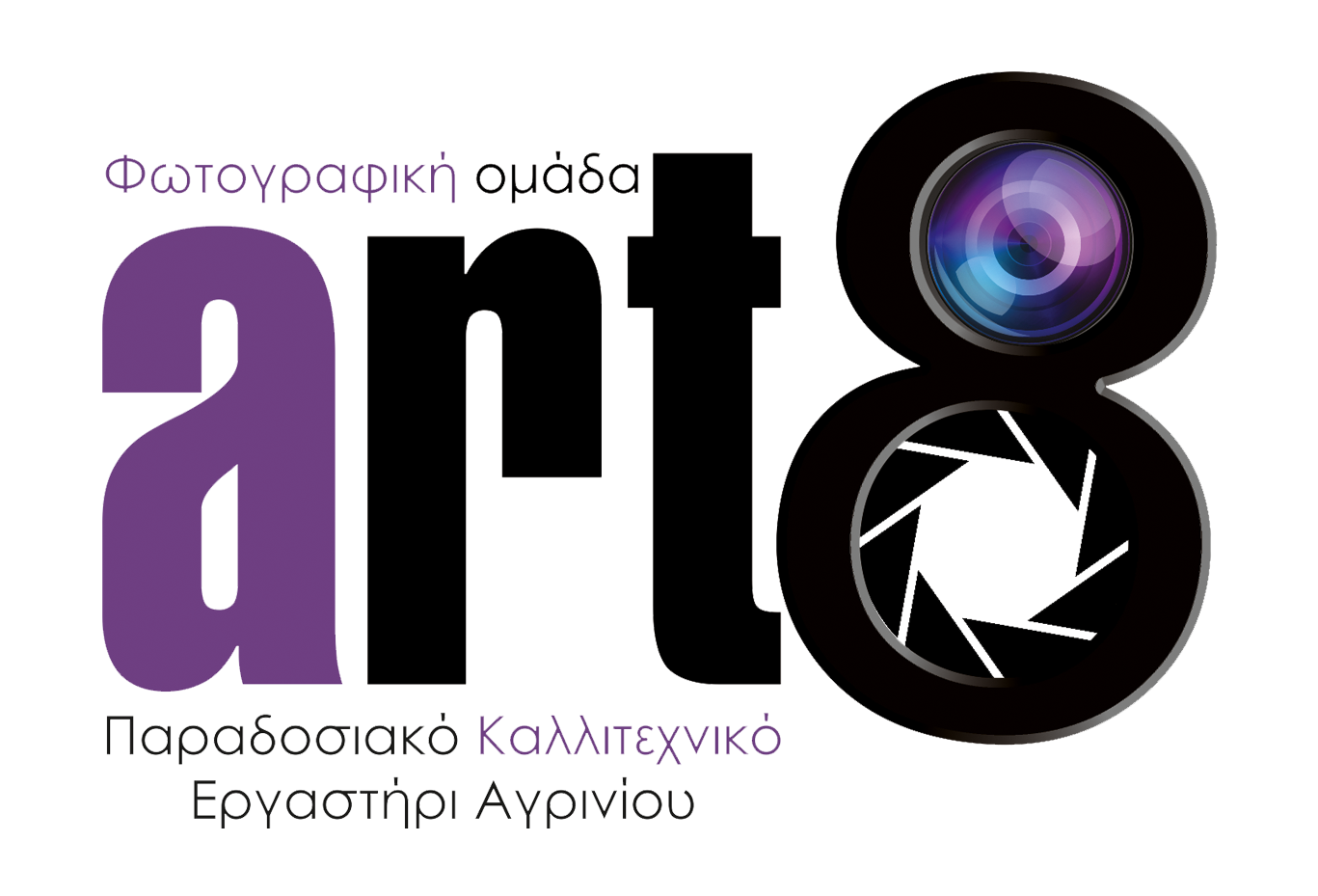 ΔΡΩ -Κίνηση πολιτών για την Αιτωλοακαρνανία