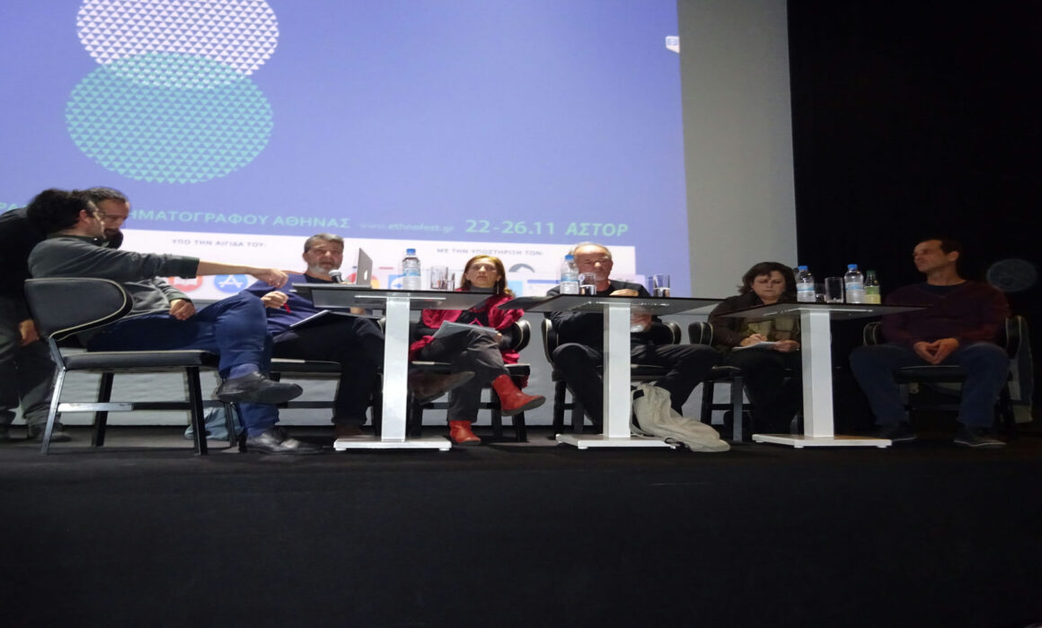 26/11/2017-«Μικροί τόποι στον 21ο αιώνα: Παλιές προκλήσεις, σύγχρονες οπτικές»